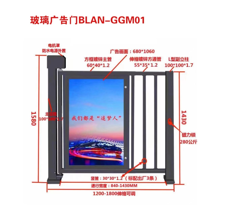 BLAN-GGM01玻璃广告门