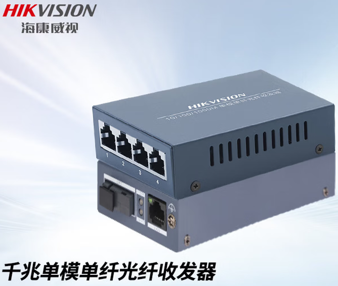 海康威视（HIKVISION）千兆3公里丨1光4电丨3D504T(1R) 光纤收发器单模单纤