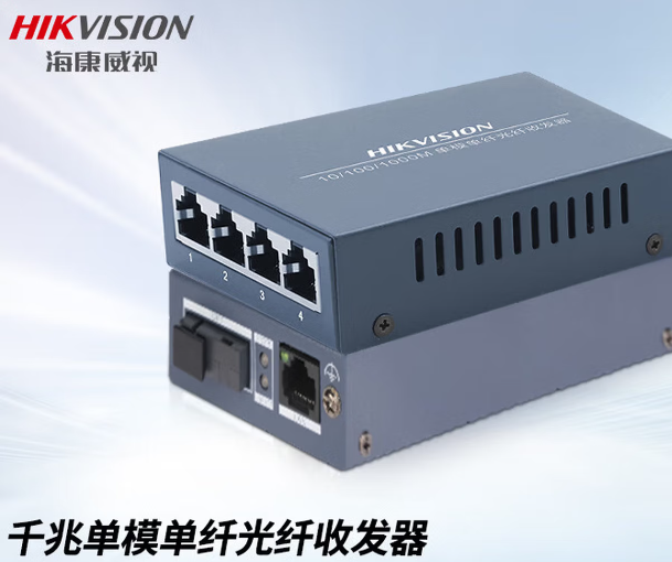 海康威视（HIKVISION） 千兆20公里丨1光4电丨3D504T(1R) 光纤收发器单模单纤