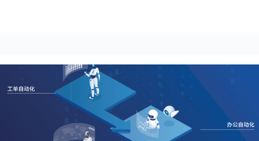 iGentoo机器人自动化操作解决方案——办公机器人