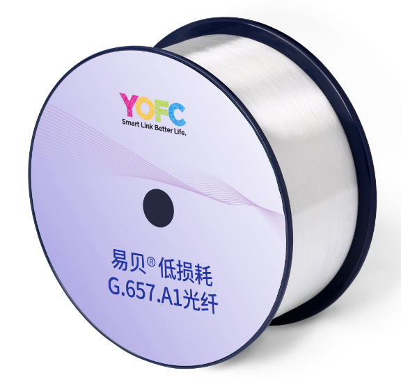 易贝®低损耗弯曲不敏感单模光纤G.657.A2
