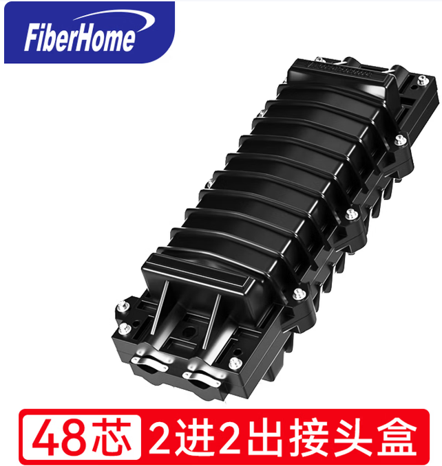 烽火（FiberHome）光缆接续盒48芯光纤接头盒熔接包卧式H4两进两出防水